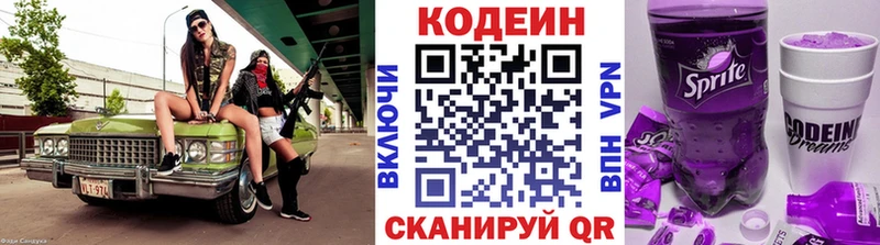 Купить закладки  Луза  Codein Purple Drank 